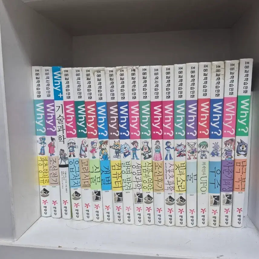 [BUNJANG] Used Books Bundle / why책