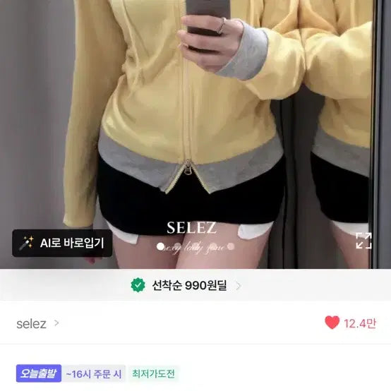 [BUNJANG] A-bly Hoodie / 에이블리 후집