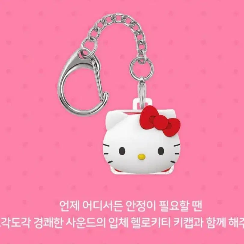 [BUNJANG] Sanrio Hello Kitty Keycap Keyring (Sealed) / (미개봉)헬로키티키캡키링
