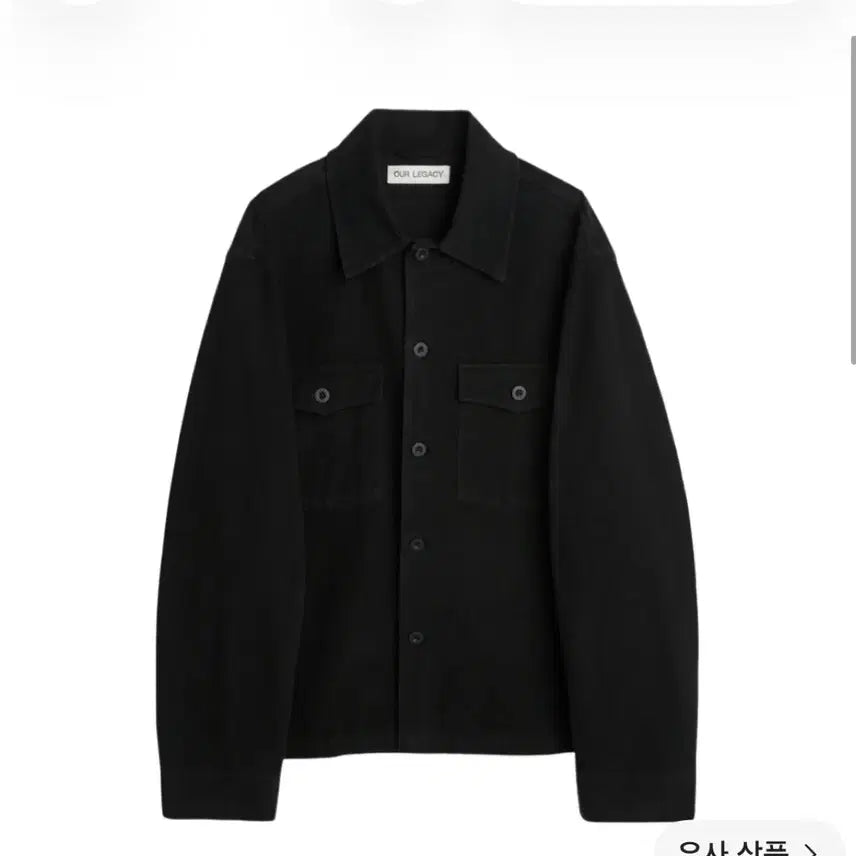 [BUNJANG] Our Legacy Evening Coach Jacket Brushed Cotton Black / 아워레가시 이브닝 코치 자켓 브러쉬드 코튼 블랙