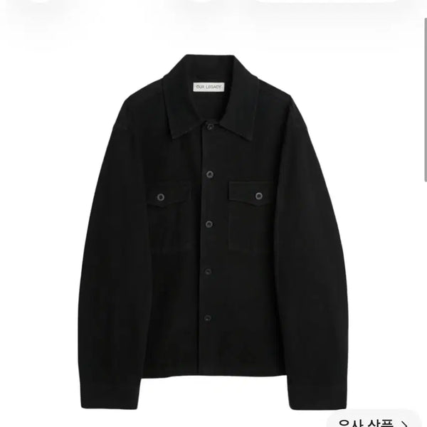 [BUNJANG] Our Legacy Evening Coach Jacket Brushed Cotton Black / 아워레가시 이브닝 코치 자켓 브러쉬드 코튼 블랙