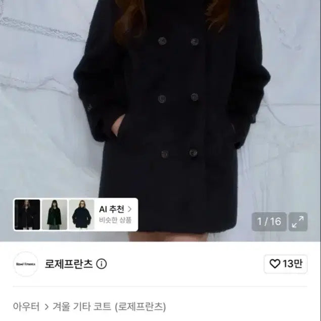 [BUNJANG] Rose Franz Wool Half Coat Black / 로제프란츠 울 하프 코트 블랙