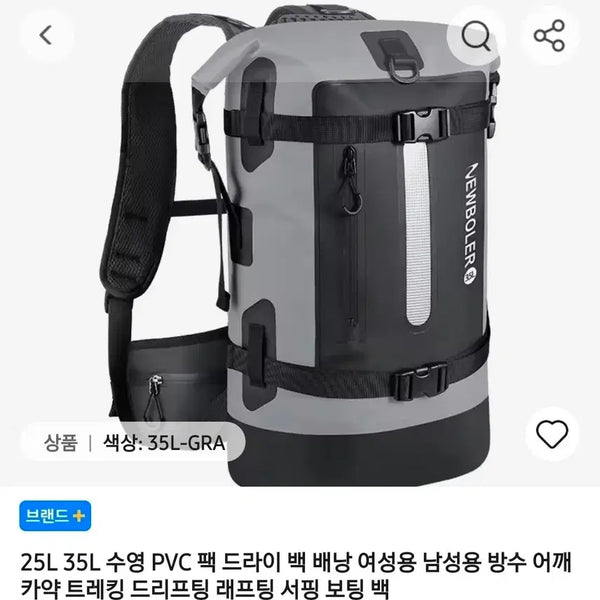 [BUNJANG] NEWBOLER 35L Waterproof Dry Backpack Grey / NEWBOLER 35L 방수 드라이 백팩 그레이