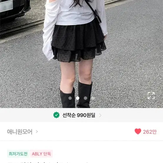 [BUNJANG] Dot Pattern Tiered Skirt / 캉캉스커트