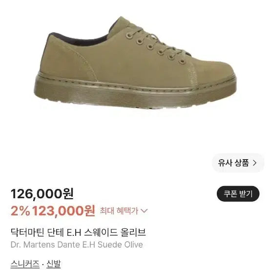 [BUNJANG] Dr. Martens Dante Suede Olive Size 270 / 닥터마틴 단테 스웨이드 올리브 270