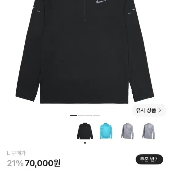 [BUNJANG] Nike Stride Dri-FIT 1/4 Zip Running Top Black / 나이키 스트라이드 드라이핏 1/4 집 러닝 탑 블랙