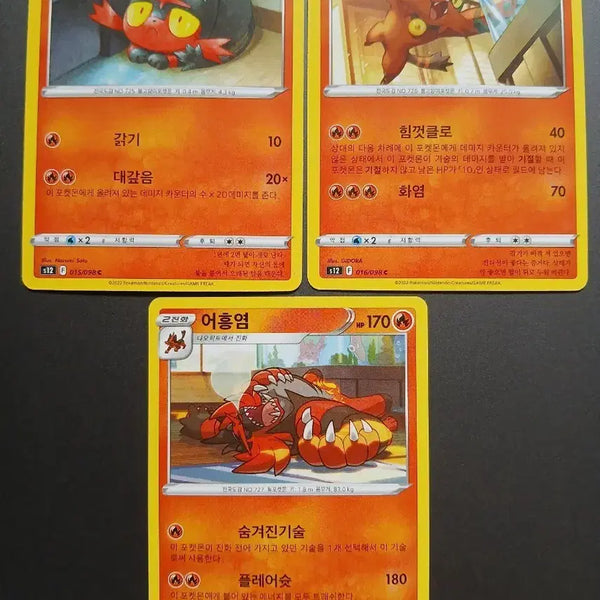 [BUNJANG] Pokemon Inteleon & Marshadow & Coalossal Bundle Set / 포켓몬 카드 냐오불 냐오히트 어흥염 3장 일괄