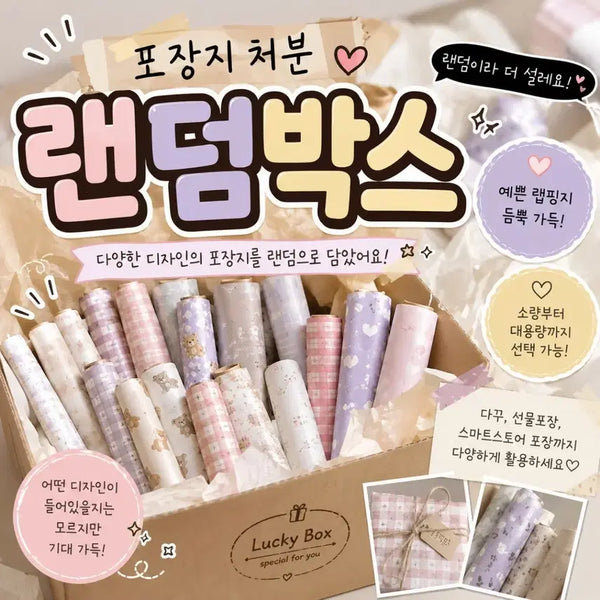 [BUNJANG] Wrapping Paper Set (6 Sets) / 포용 랩핑지처분 6set
