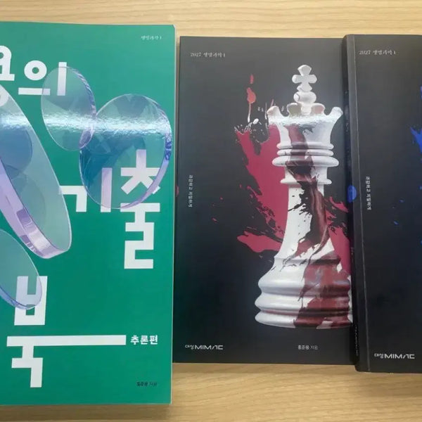 [BUNJANG] TaekN's Hong Jun-yong Inference Biology Workbook Bundle Set (New) / 택앤스 TS 일괄 홍준용 기출 워크북 추론 생명 (새거)