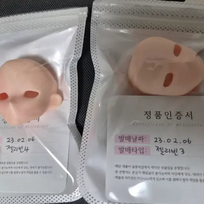 [BUNJANG] Sommoongchi Shop Jelly Bean 3 & 4 Head Bundle Set / 솜뭉치샵 젤리빈 3 & 젤리빈 4 헤드 일괄 판매