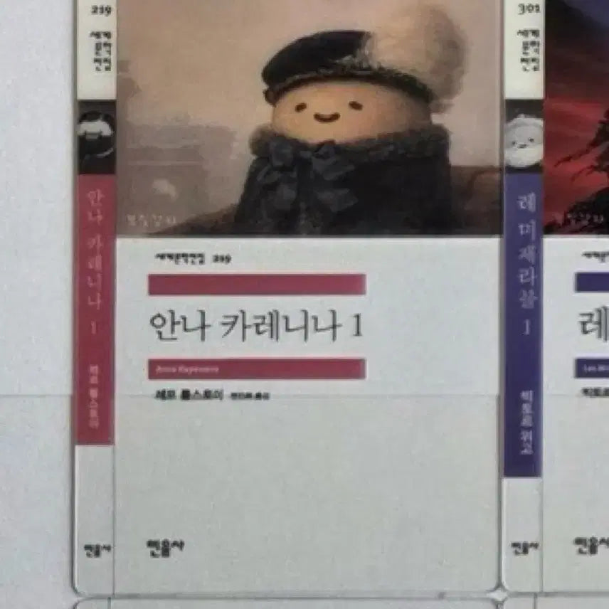 [BUNJANG] Anna Karenina Bookmark (Unreleased Edition) / 미공개 민음사 책갈피 안나 카레니나 판매합니다!