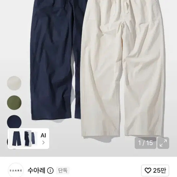 [BUNJANG] Suare Linen-Like Banding Pants (Black, L) / 수아레 린넨 라이크 밴딩 팬츠