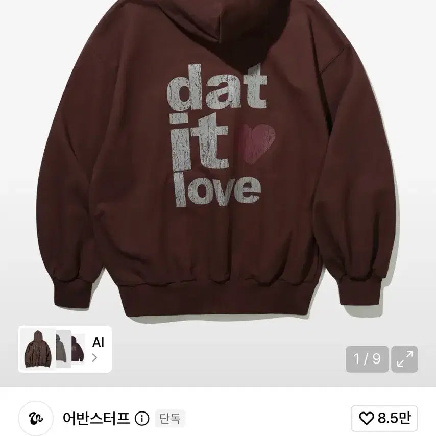 [BUNJANG] Urbanstuff DIL Hoodie / 어반스터프 DIL 후드티