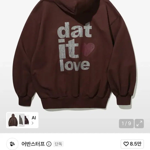 [BUNJANG] Urbanstuff DIL Hoodie / 어반스터프 DIL 후드티