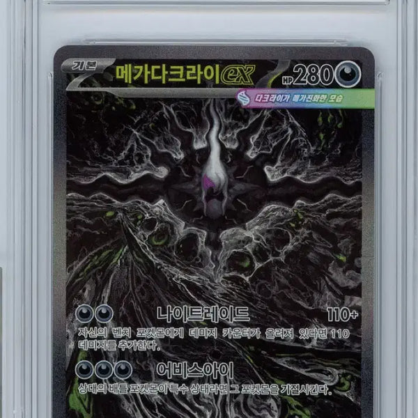 [BUNJANG] Darkrai VSTAR BRG 10 GEM MT Pokémon Card / 다트라이sar brg10