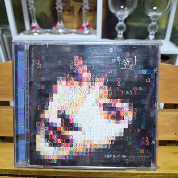 [BUNJANG] Lee So Ra 3rd Album "Sadness and Anger" CD / CD 이소라 3집 ,슬픔과 분노에 관한