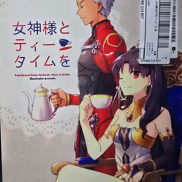 [BUNJANG] Fate Archer Tohsaka Rin Doujinshi / fate 페이트 동인지 아처 토오사카 린