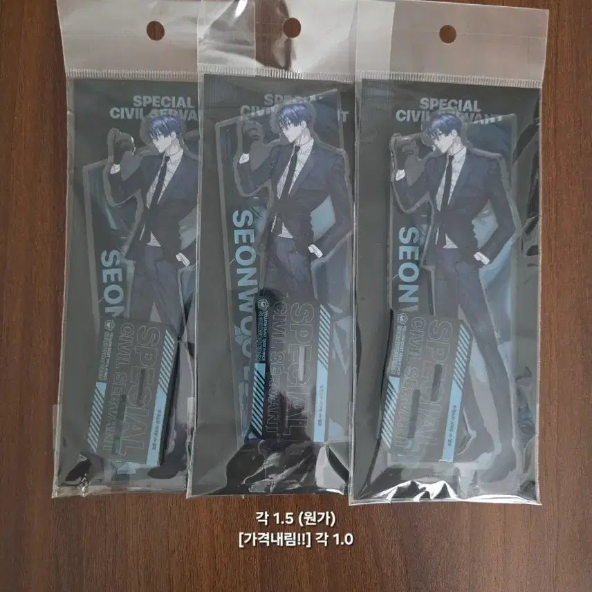 [BUNJANG] Special Civil Servant Goods / [탈덕] 별정직 공무원 굿즈 급처