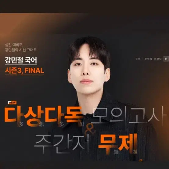 [BUNJANG] Dasangdadok Feedback Books 1-6 and Common Mock Tests 2 / 2027 다상다독 피드백 1~6권 공통 모의고사 2개