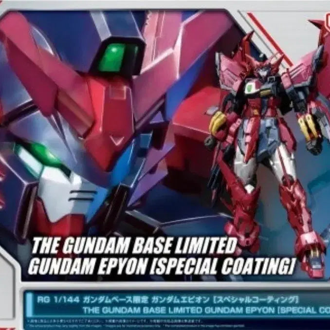 [BUNJANG] RG Epion Special Coating Limited Edition, Astray Gold Frame Amatsu Bundle Set / RG  에피온 스페셜 코팅 한정판, 아스트레이 골드프레임 아마츠 일괄