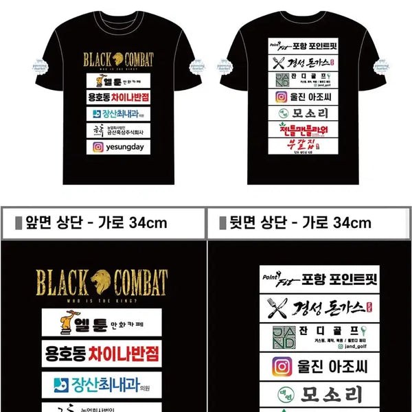 [BUNJANG] Black Combat Jigsaw Sponti T-Shirt / 블랙컴뱃 스폰티 반팔