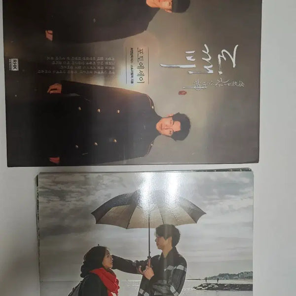 [BUNJANG] Goblin Photo Essay Set / 도깨비 포토에세이 세트