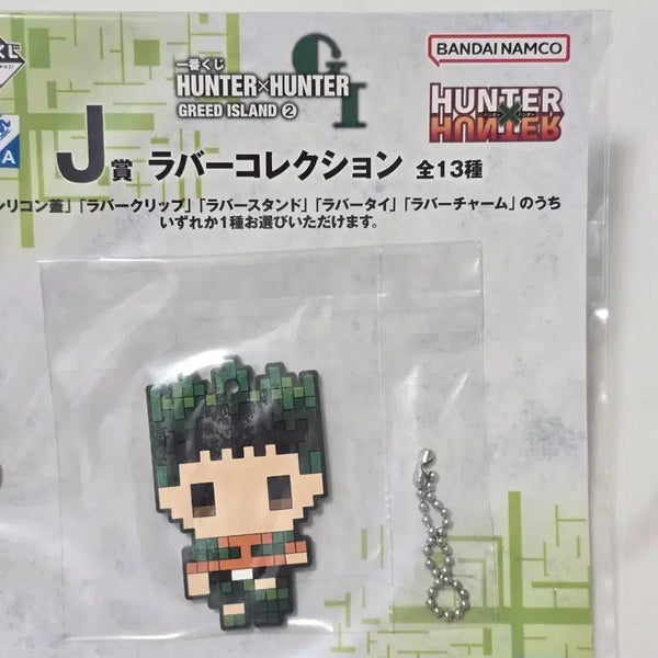 [BUNJANG] Hunter x Hunter Greed Island Arc Gon Rubber Strap / 헌터헌터 그리드 아일랜드 쿠지 J상 곤 러버스트랩
