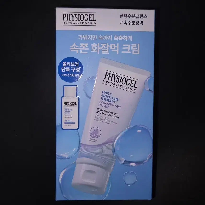 [BUNJANG] Physiogel DMT Regenerative Cream 100ml Set (with Toner 50ml) - Sealed / 미개봉) 피지오겔 DMT 리제너러티브 크림 100ml 기획(+토너 50ml)