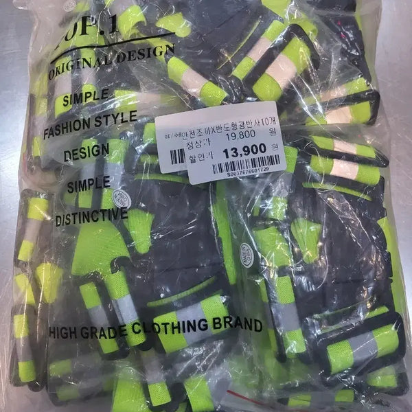 [BUNJANG] Fluorescent Reflective Shoulder Straps Set (10 pcs) / 안전한 활동을 위한 형광 반사 어깨띠 10개 세트예요