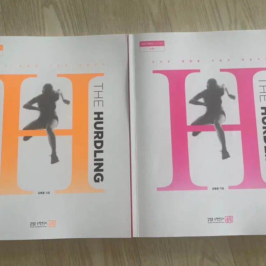 [BUNJANG] 2027 Hurdling Math 1 & 2 Textbook Bundle / 인강용 2027 허들링 수1,수2 일괄판매