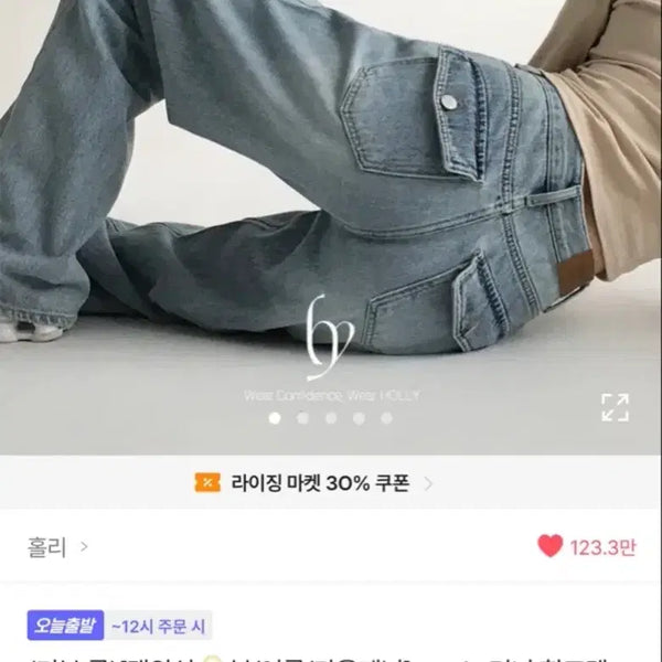 [BUNJANG] Avely Holy Light Blue Wide Denim Pants / 에이블리 홀리 연청 와이드청바지