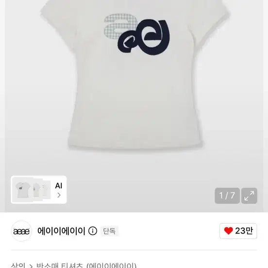 [BUNJANG] AEIUEE Apelika Logo T-Shirt / 에이이에이이 아플리케 로고티