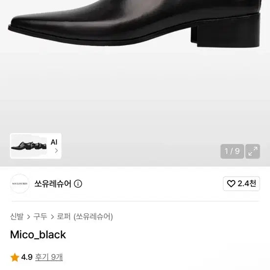 [BUNJANG] So You Ready Sure Miko 280 / 쏘유레슈어 미코 280 팝니다
