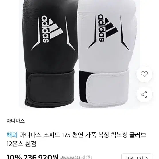 [BUNJANG] Adidas Speed 175 Boxing Gloves 12oz / 아디다스 스피드 175 글러브 판매합니다.
