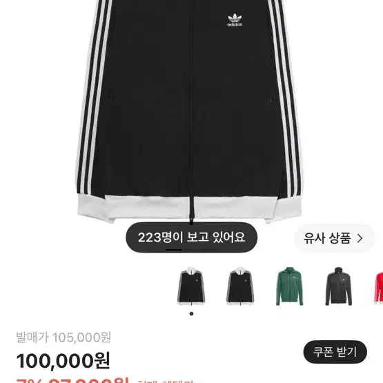 [BUNJANG] Adidas Adicolor Classic Beckenbauer Track Jacket Black / 아디다스 아디컬러 클래식 베켄바우어 트랙 자켓 블랙