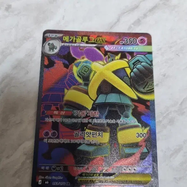 [BUNJANG] Pokemon Card Storm Emerald Set / 포켓몬 카드 스톰에메랄다
