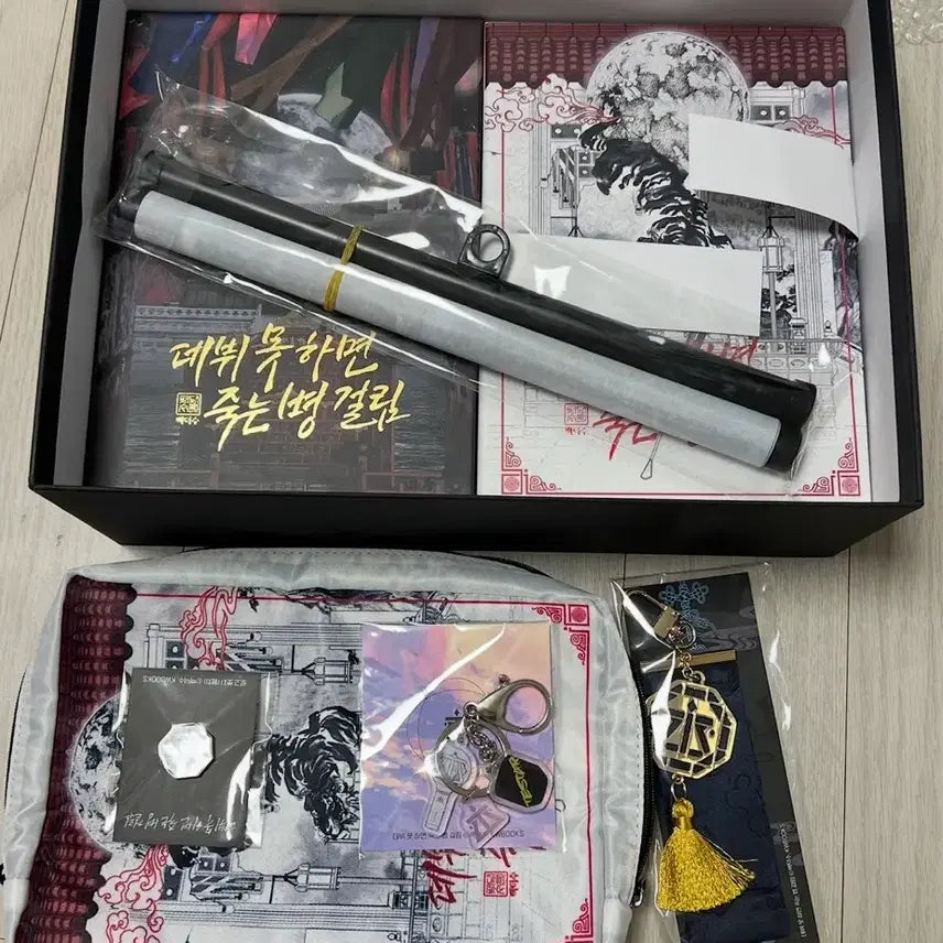 [BUNJANG] Death's Second Run Volume 2 Goods Box Set Limited Edition / 데못죽 2부 굿즈박스 세트 단행본 한정판