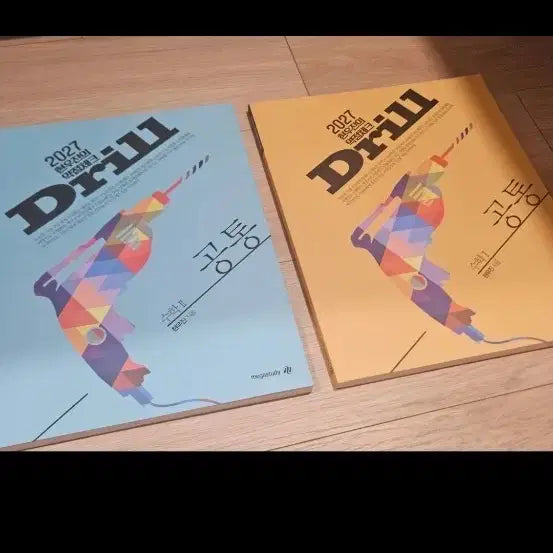 [BUNJANG] 2027 Huhgun Drill Calculus Vol. 1 & 2 Set / 2027 현우진 드릴 수1,2