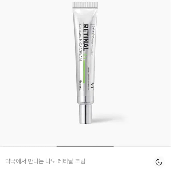 [BUNJANG] VT Retinal Pro Cream 0.1 / VT 레티날 프로 크림 0.1