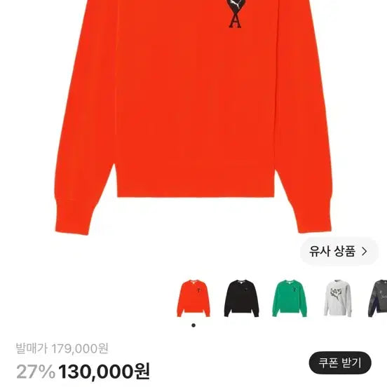 [BUNJANG] Puma x ARMY Sweatshirt Orange M / 아미 퓨마 스웨트셔츠 맨투맨 오렌지 M