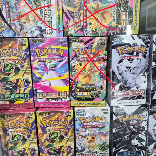 [BUNJANG] Pokemon Card Sealed Booster Boxes & Magikarp Set / 포켓몬카드 미개봉 박스들