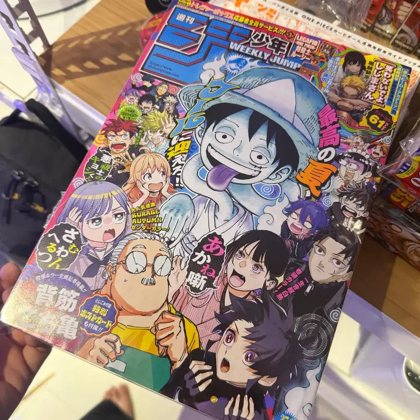 [BUNJANG] Weekly Shonen Jump 2023 Issues 36 & 37 Combined Edition / 주간 소년 점프 2026 36, 37호 합병호