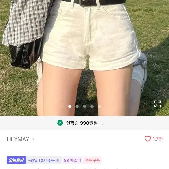 [BUNJANG] AUBRY White Belted Shorts (Size S) / 에이블리 반바지 +벨트