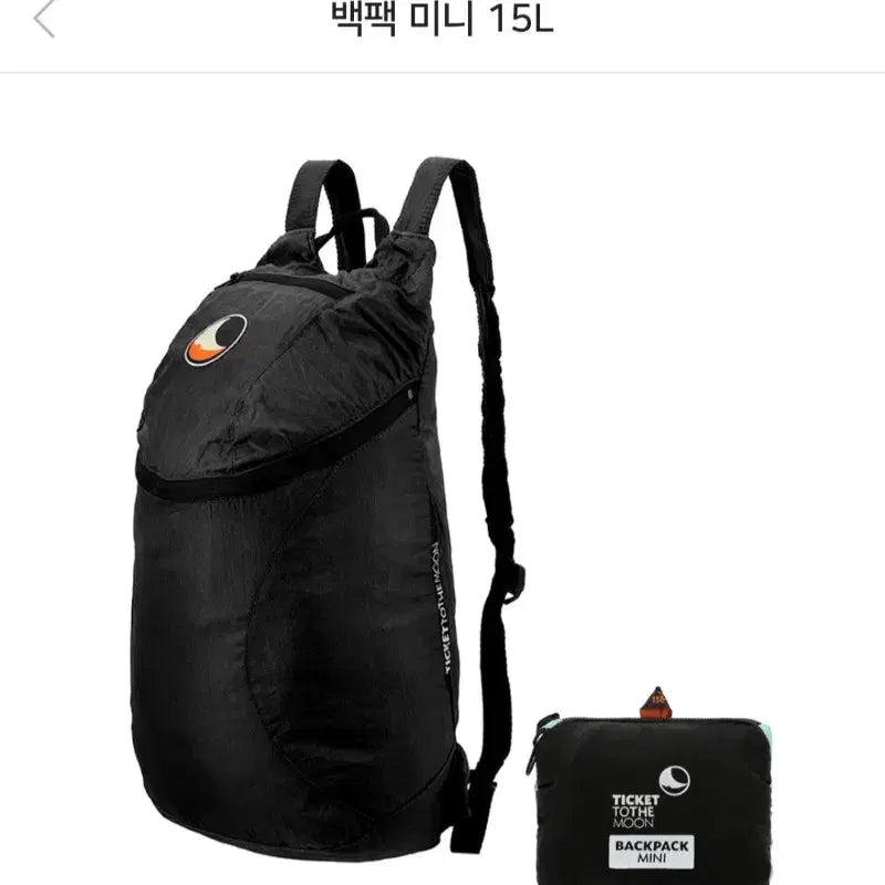 [BUNJANG] Ticket to the Moon 15L Backpack / 티켓투더문 블랙 15L 백팩