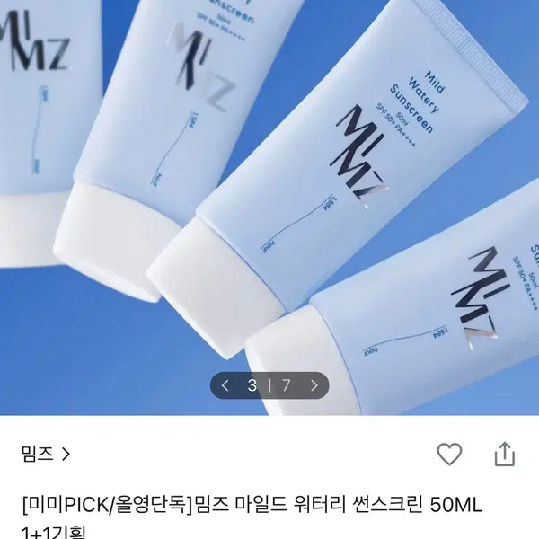 [BUNJANG] Mez Mild Watery Sunscreen 50ml Set / 밈즈 마일드 워터리 썬스크린 50ML 1+1기획