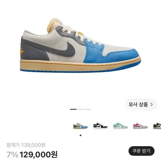[BUNJANG] Air Jordan 1 Low SE Tokyo 96 / 조던 1 로우 SE 도쿄 96