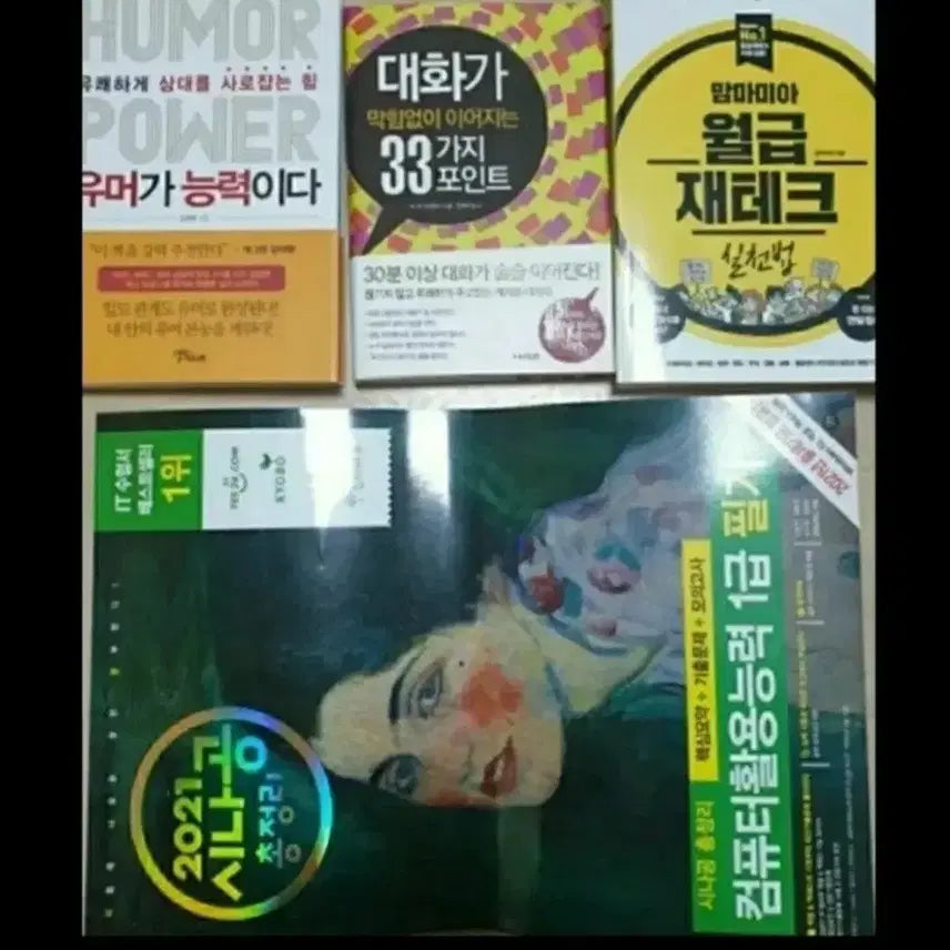 [BUNJANG] Book Bundle Set / 책일괄