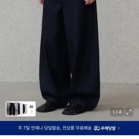 [BUNJANG] Known Curved Denim Pants (One Washed) / 노운 커브드 데님 팬츠 (원워시드)