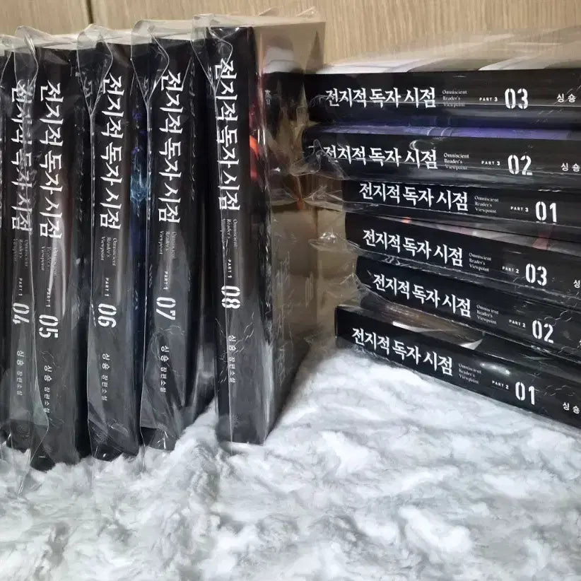[BUNJANG] Omniscient Reader's Viewpoint Part 1-3 Bundle Set / [일괄 판매] 전지적 독자 시점 Part 1 ~ Part 3 세트