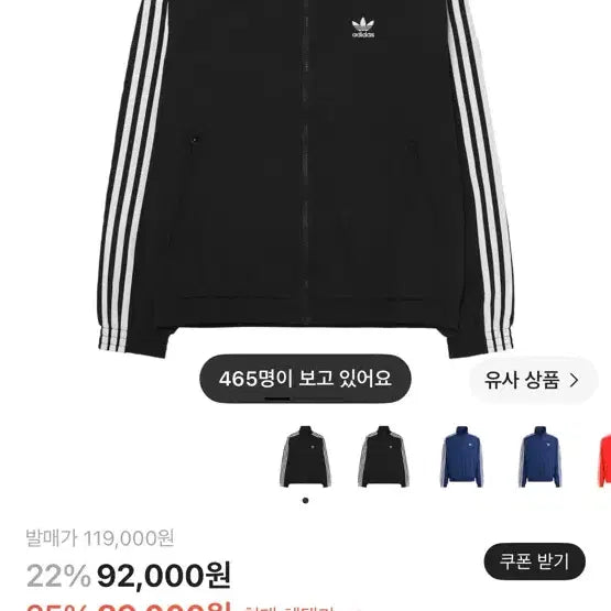 [BUNJANG] Adidas Firebird Woven Track Top - Size L / (새상품) 아디다스 우븐 파이어버드 트랙탑